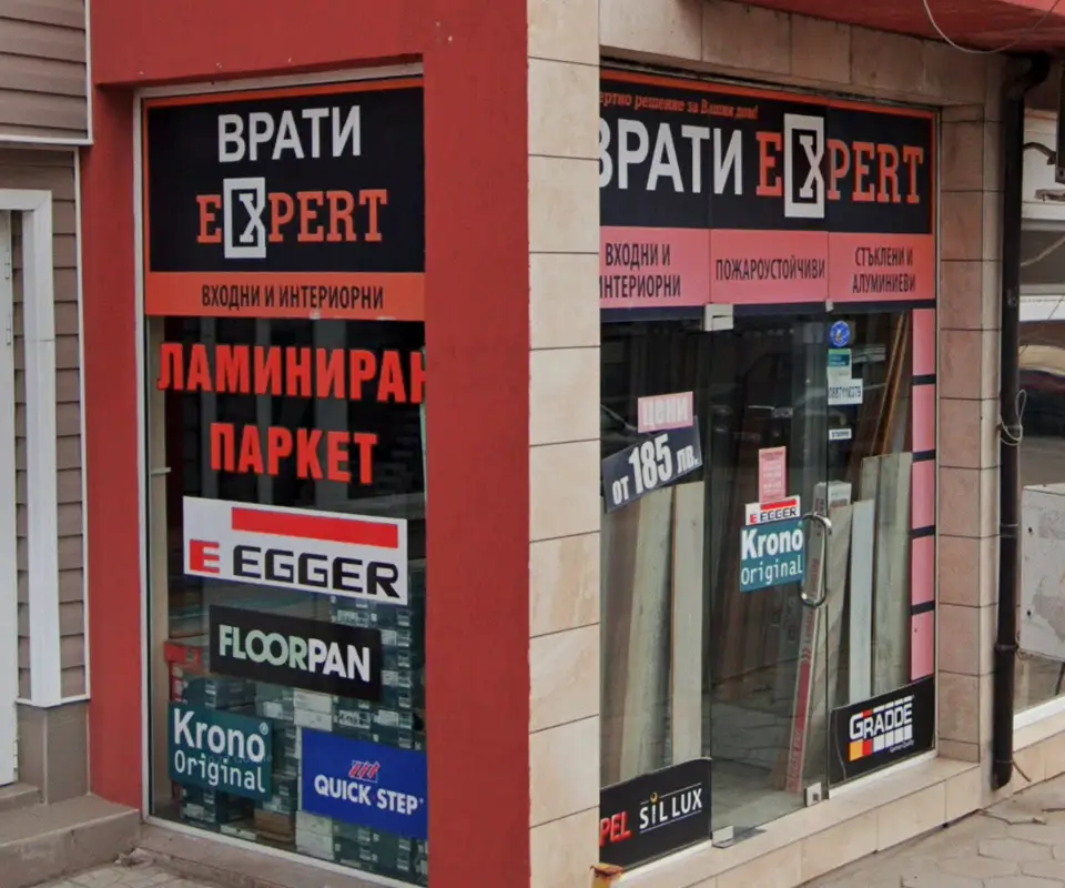 Магазин Врати Експерт Свиленград